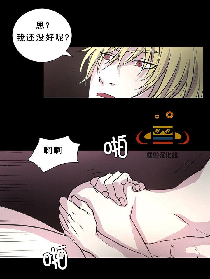 易骗体质[耽美]韩漫全集-第3话无删减无遮挡章节图片 