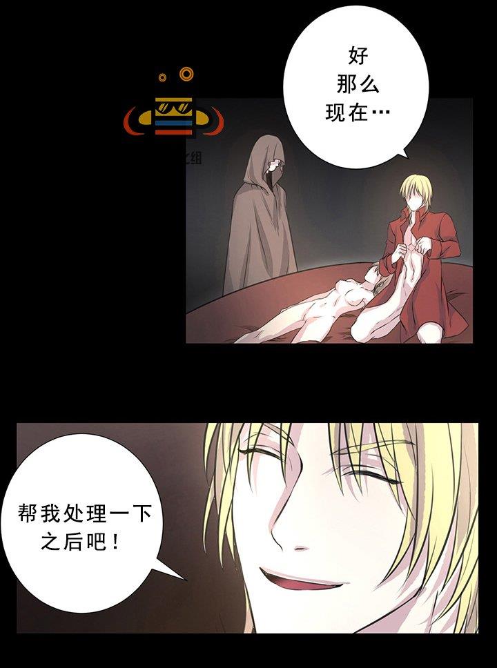 易骗体质[耽美]韩漫全集-第3话无删减无遮挡章节图片 