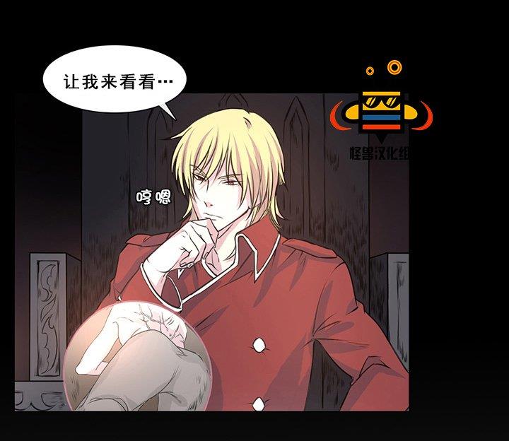 易骗体质[耽美]韩漫全集-第3话无删减无遮挡章节图片 