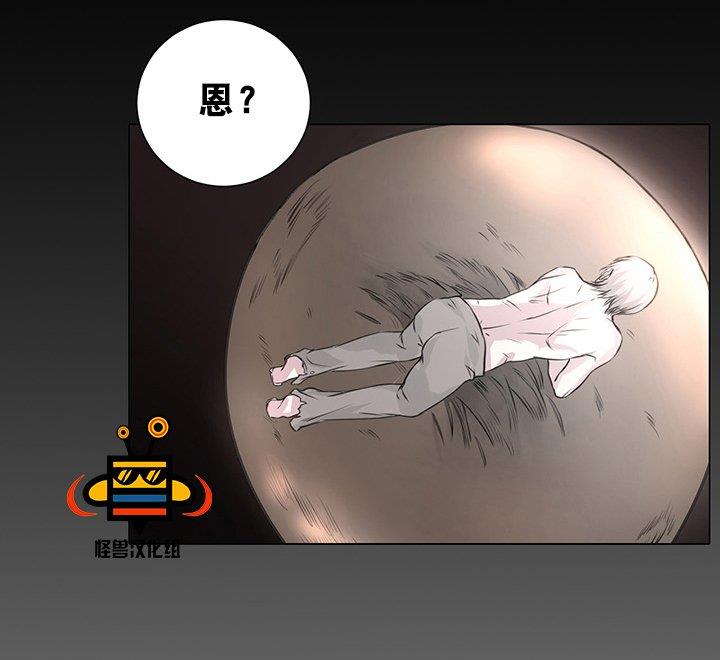 易骗体质[耽美]韩漫全集-第3话无删减无遮挡章节图片 