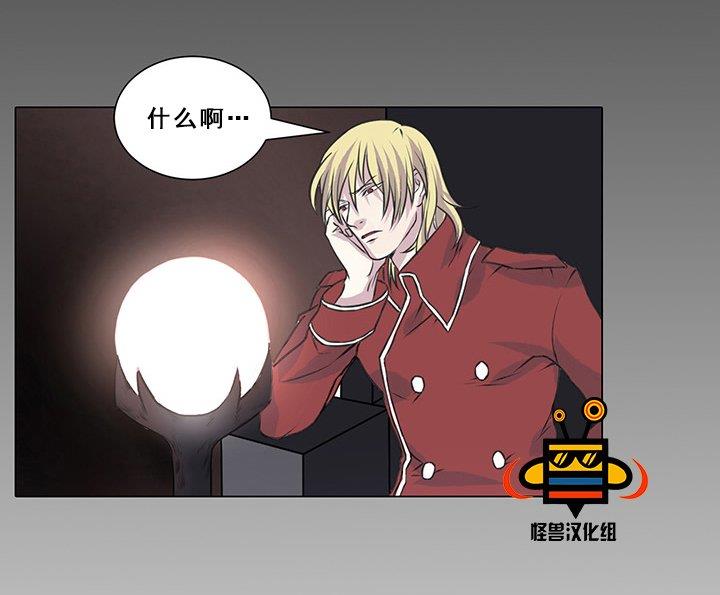 易骗体质[耽美]韩漫全集-第3话无删减无遮挡章节图片 