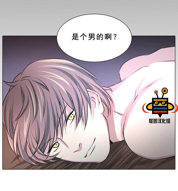 易骗体质[耽美]韩漫全集-第3话无删减无遮挡章节图片 