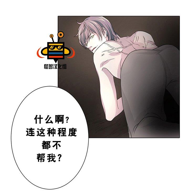 易骗体质[耽美]韩漫全集-第3话无删减无遮挡章节图片 