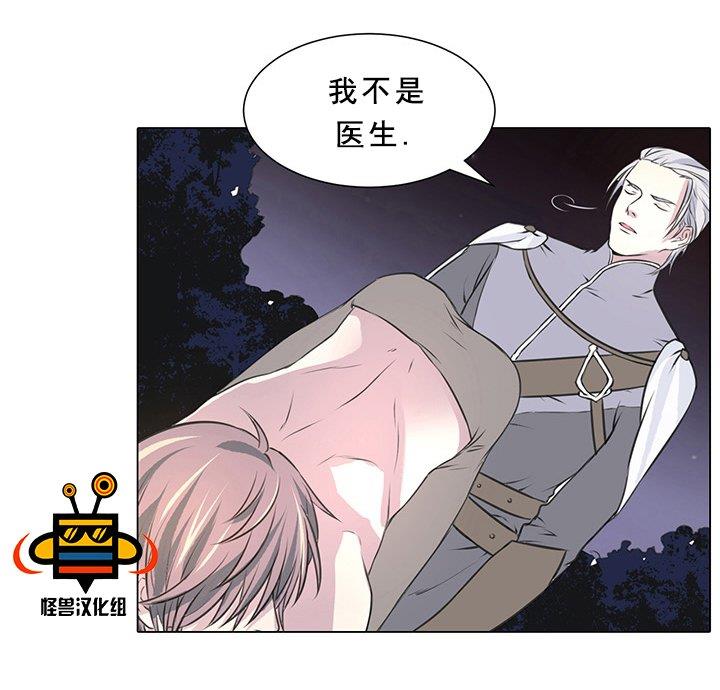 易骗体质[耽美]韩漫全集-第3话无删减无遮挡章节图片 