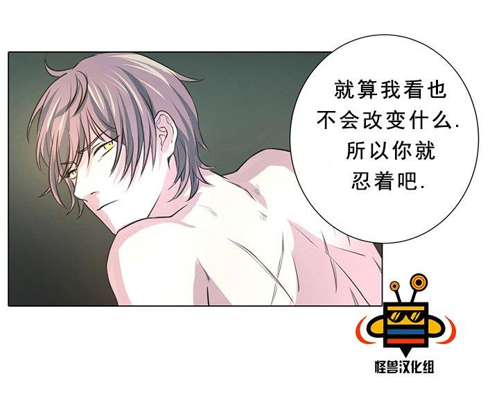 易骗体质[耽美]韩漫全集-第3话无删减无遮挡章节图片 