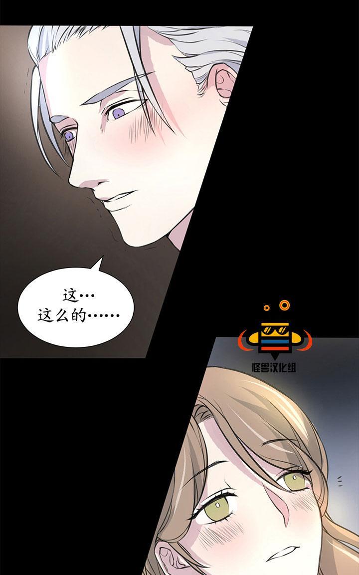 易骗体质[耽美]韩漫全集-第4话无删减无遮挡章节图片 