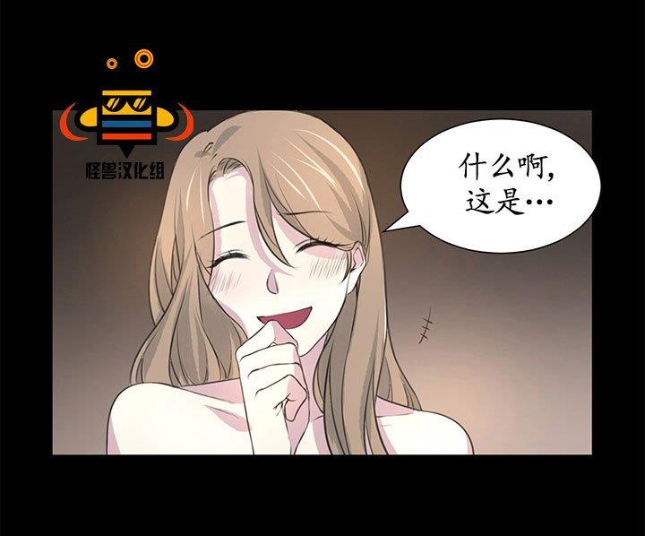 易骗体质[耽美]韩漫全集-第4话无删减无遮挡章节图片 