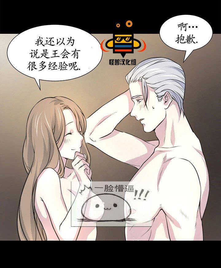 易骗体质[耽美]韩漫全集-第4话无删减无遮挡章节图片 