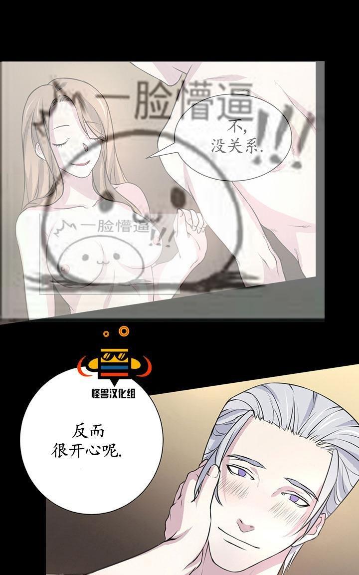 易骗体质[耽美]韩漫全集-第4话无删减无遮挡章节图片 