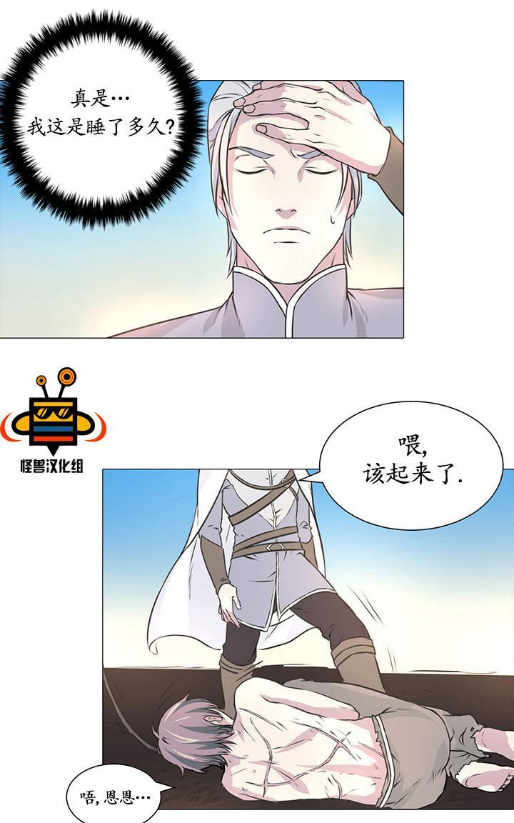 易骗体质[耽美]韩漫全集-第4话无删减无遮挡章节图片 