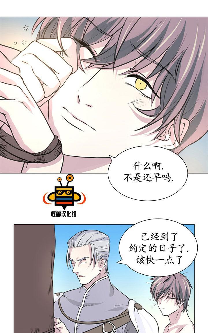 易骗体质[耽美]韩漫全集-第4话无删减无遮挡章节图片 