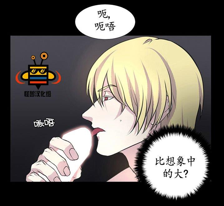 易骗体质[耽美]韩漫全集-第5话无删减无遮挡章节图片 