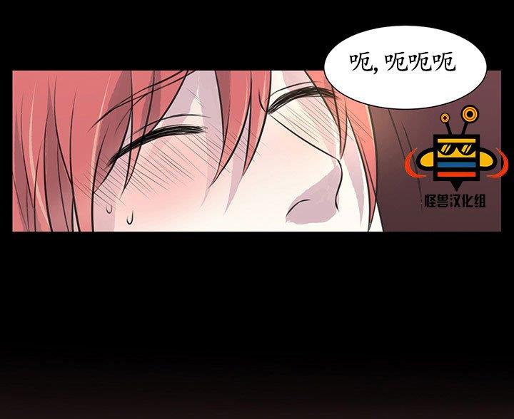 易骗体质[耽美]韩漫全集-第5话无删减无遮挡章节图片 