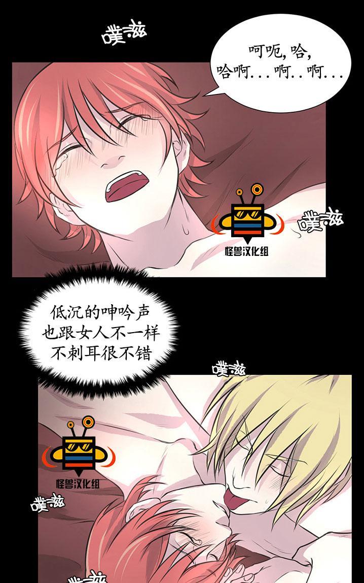 易骗体质[耽美]韩漫全集-第5话无删减无遮挡章节图片 