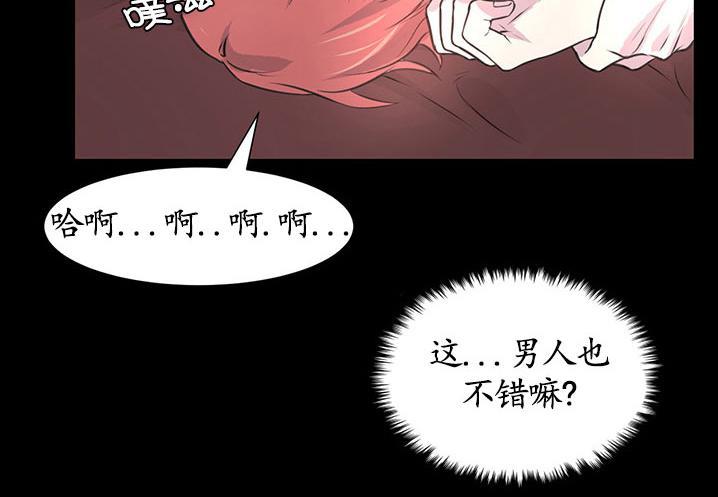 易骗体质[耽美]韩漫全集-第5话无删减无遮挡章节图片 