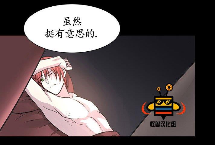 易骗体质[耽美]韩漫全集-第5话无删减无遮挡章节图片 