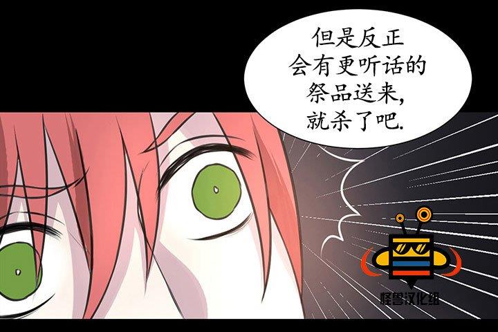 易骗体质[耽美]韩漫全集-第5话无删减无遮挡章节图片 