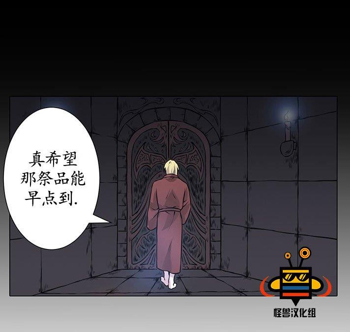 易骗体质[耽美]韩漫全集-第5话无删减无遮挡章节图片 