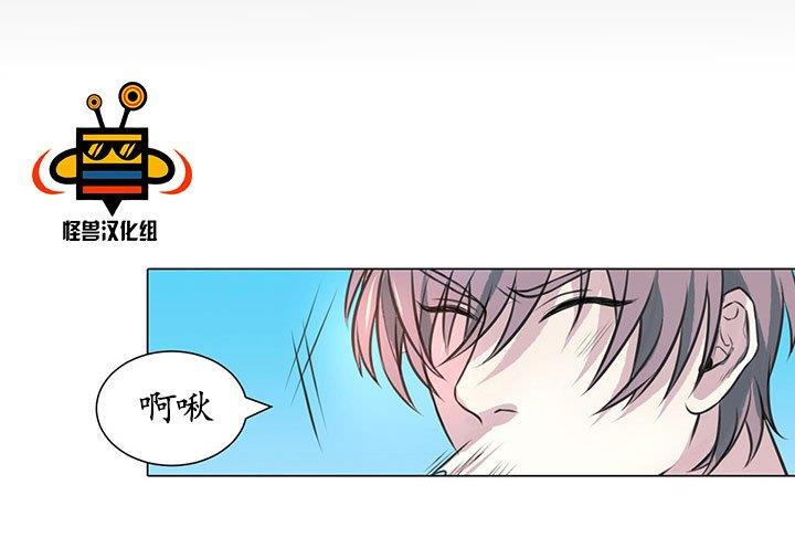 易骗体质[耽美]韩漫全集-第5话无删减无遮挡章节图片 