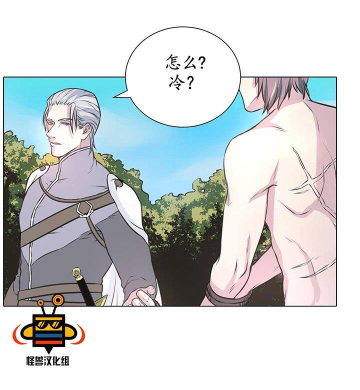 易骗体质[耽美]韩漫全集-第5话无删减无遮挡章节图片 