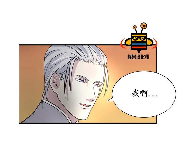 易骗体质[耽美]韩漫全集-第5话无删减无遮挡章节图片 