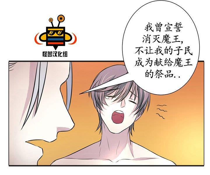 易骗体质[耽美]韩漫全集-第5话无删减无遮挡章节图片 