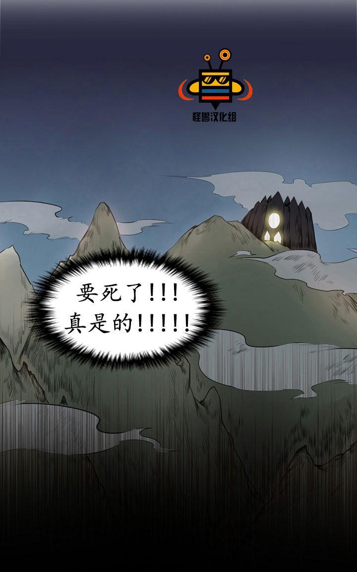 易骗体质[耽美]韩漫全集-第6话无删减无遮挡章节图片 