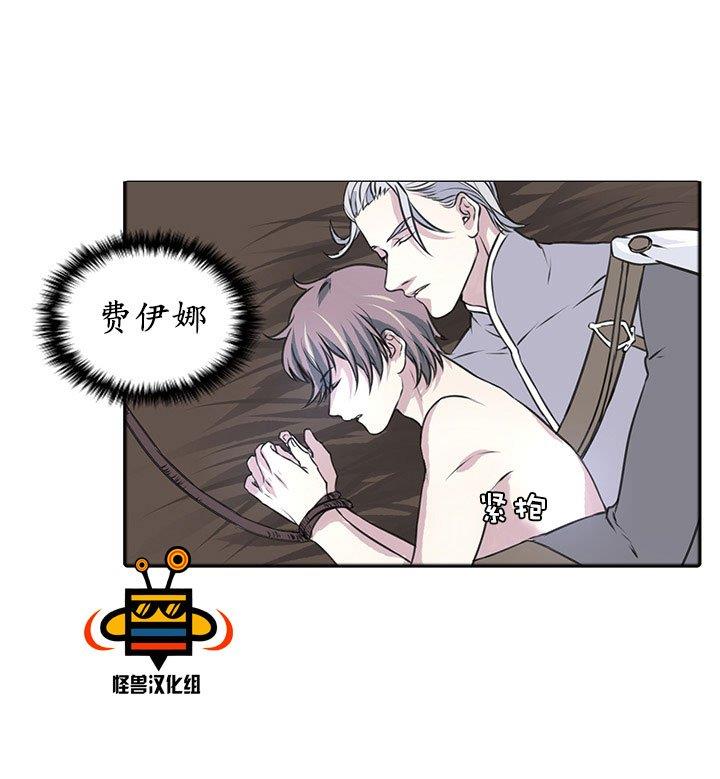 易骗体质[耽美]韩漫全集-第6话无删减无遮挡章节图片 
