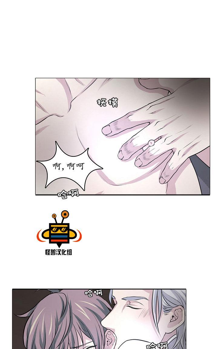 易骗体质[耽美]韩漫全集-第6话无删减无遮挡章节图片 