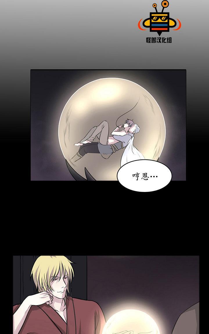 易骗体质[耽美]韩漫全集-第6话无删减无遮挡章节图片 