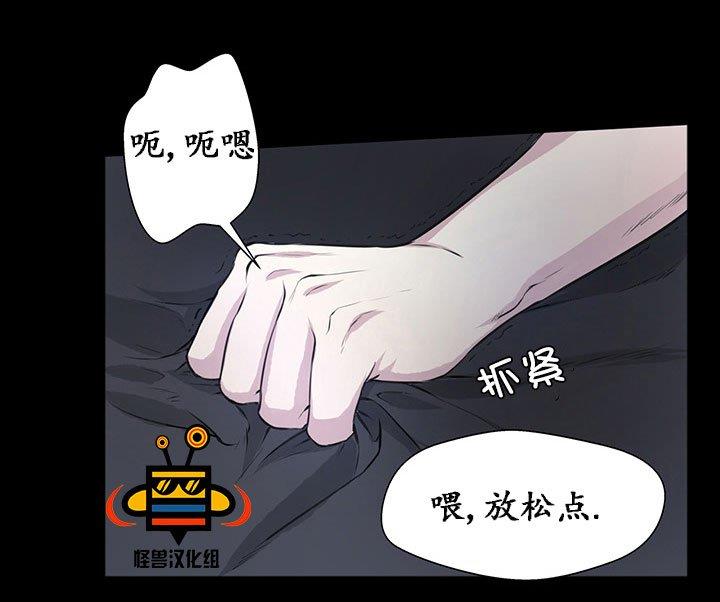易骗体质[耽美]韩漫全集-第7话无删减无遮挡章节图片 