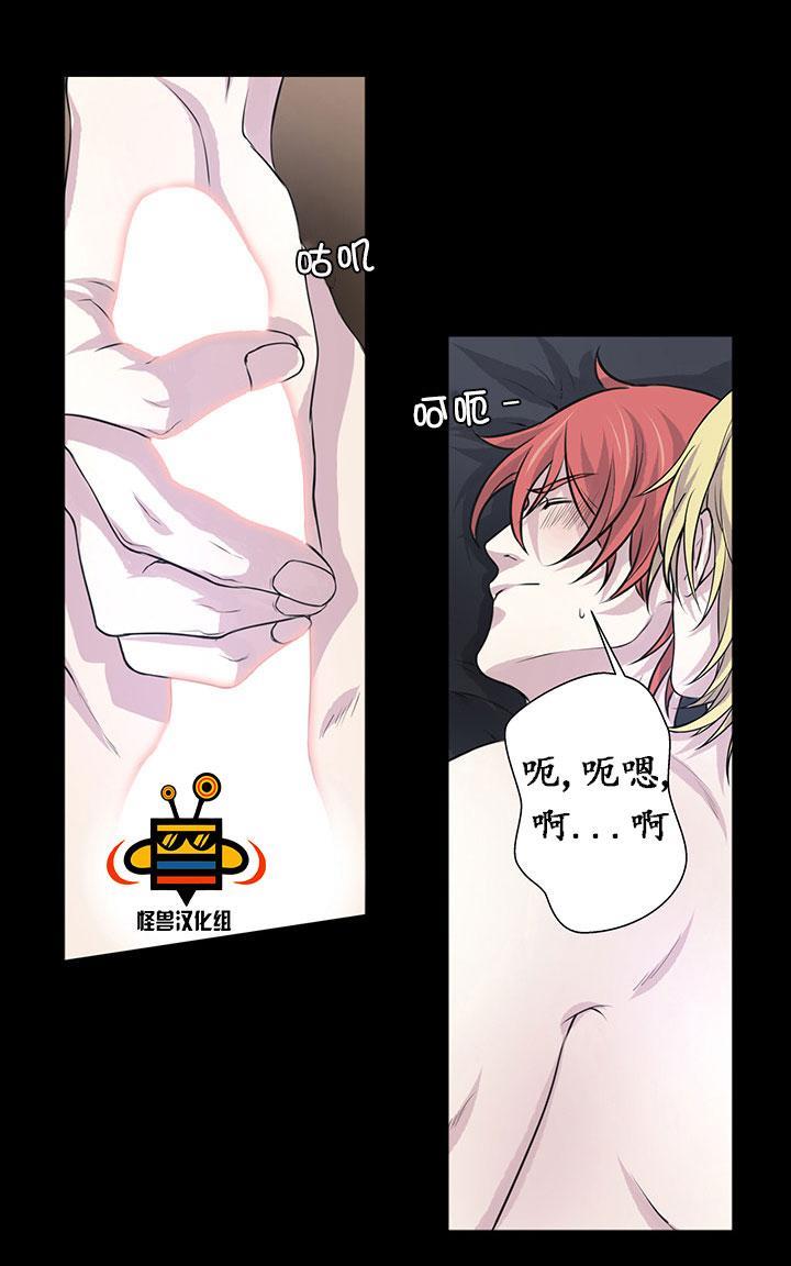 易骗体质[耽美]韩漫全集-第7话无删减无遮挡章节图片 