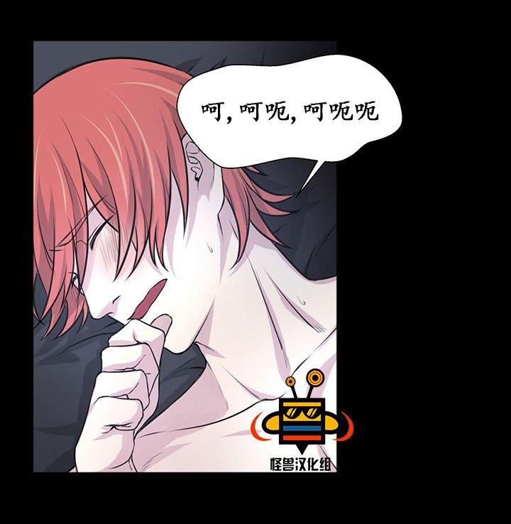 易骗体质[耽美]韩漫全集-第7话无删减无遮挡章节图片 