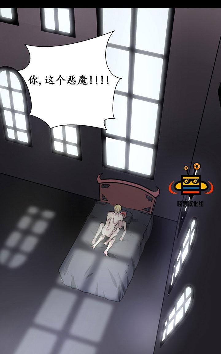 易骗体质[耽美]韩漫全集-第7话无删减无遮挡章节图片 