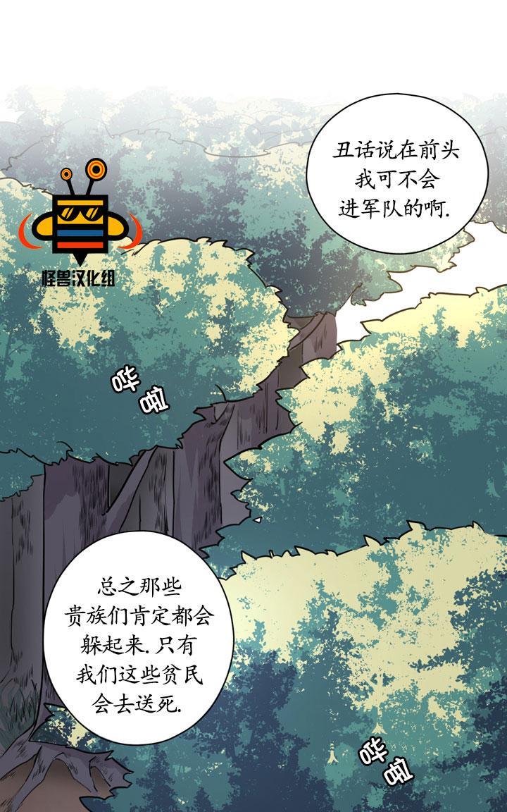 易骗体质[耽美]韩漫全集-第8话无删减无遮挡章节图片 