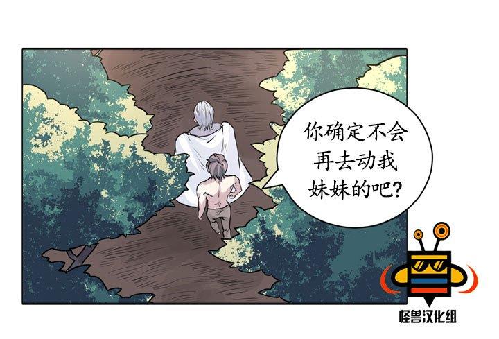 易骗体质[耽美]韩漫全集-第8话无删减无遮挡章节图片 