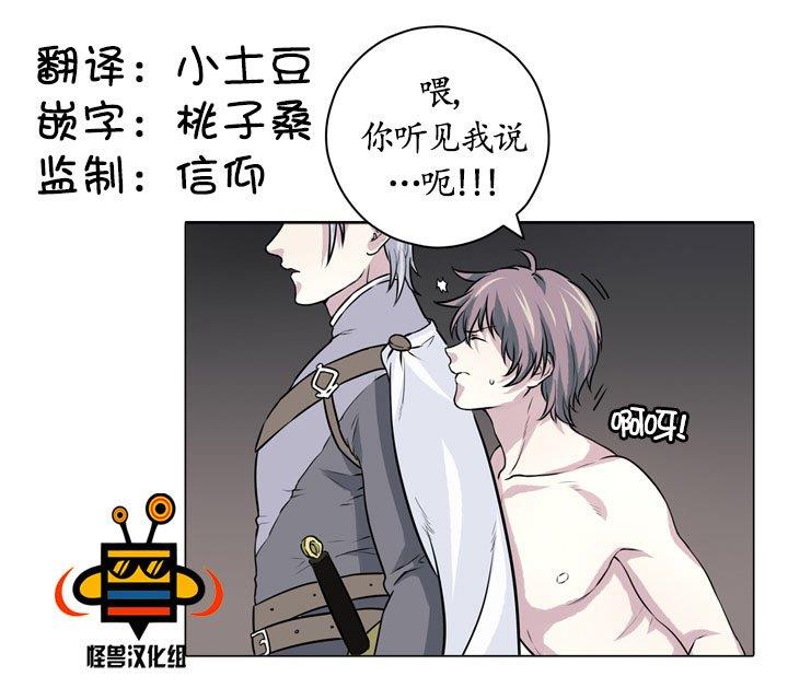 易骗体质[耽美]韩漫全集-第8话无删减无遮挡章节图片 
