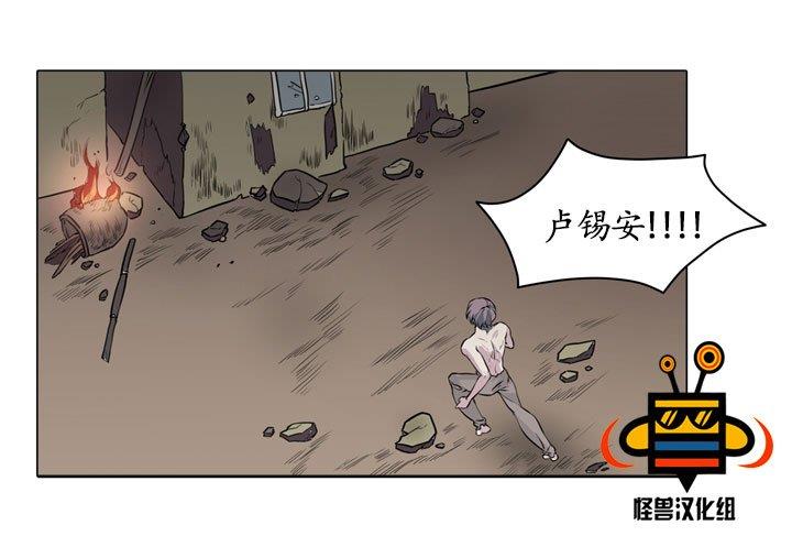 易骗体质[耽美]韩漫全集-第8话无删减无遮挡章节图片 