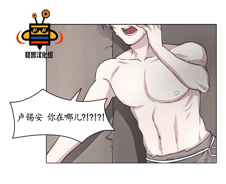 易骗体质[耽美]韩漫全集-第8话无删减无遮挡章节图片 