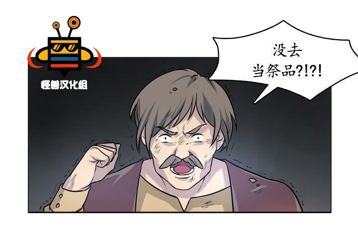 易骗体质[耽美]韩漫全集-第8话无删减无遮挡章节图片 