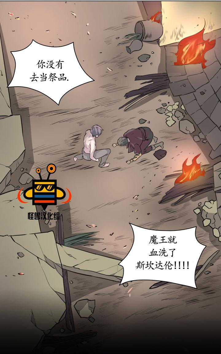 易骗体质[耽美]韩漫全集-第8话无删减无遮挡章节图片 