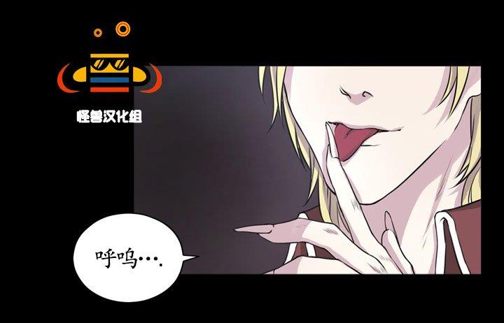 易骗体质[耽美]韩漫全集-第8话无删减无遮挡章节图片 
