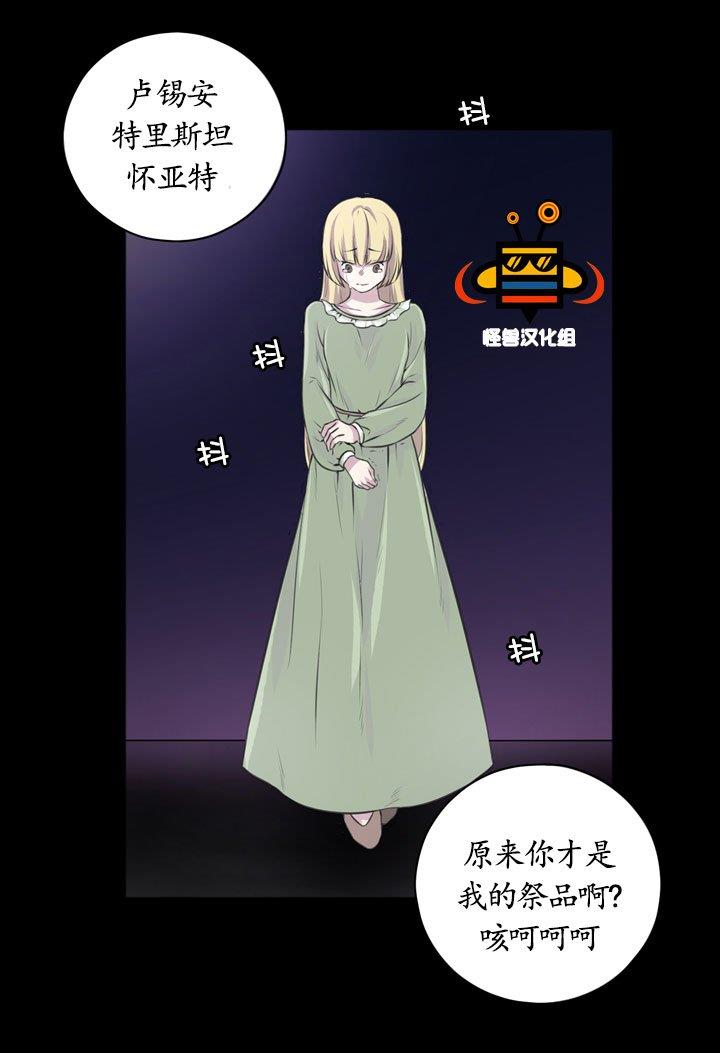 易骗体质[耽美]韩漫全集-第8话无删减无遮挡章节图片 