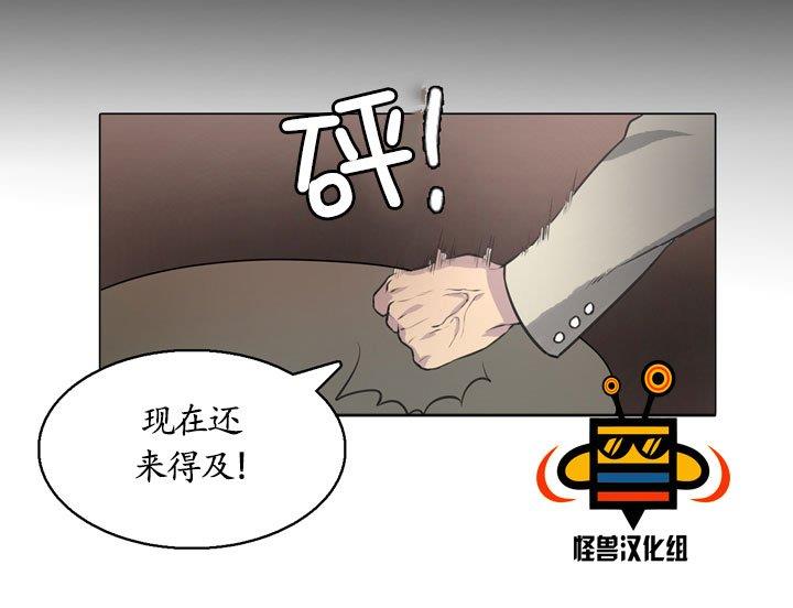 易骗体质[耽美]韩漫全集-第8话无删减无遮挡章节图片 
