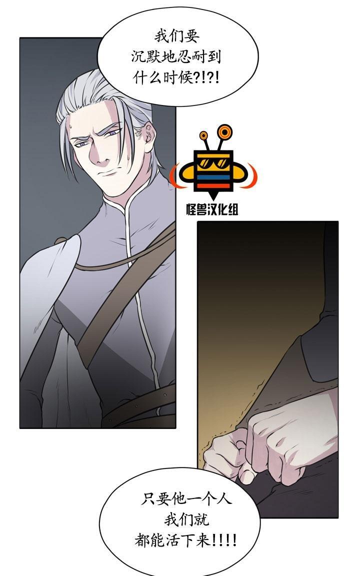 易骗体质[耽美]韩漫全集-第8话无删减无遮挡章节图片 