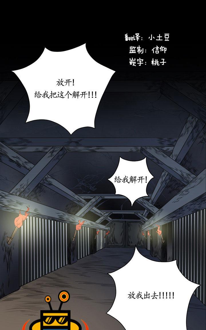 易骗体质[耽美]韩漫全集-第9话无删减无遮挡章节图片 