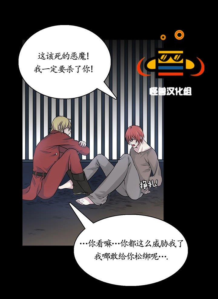 易骗体质[耽美]韩漫全集-第9话无删减无遮挡章节图片 
