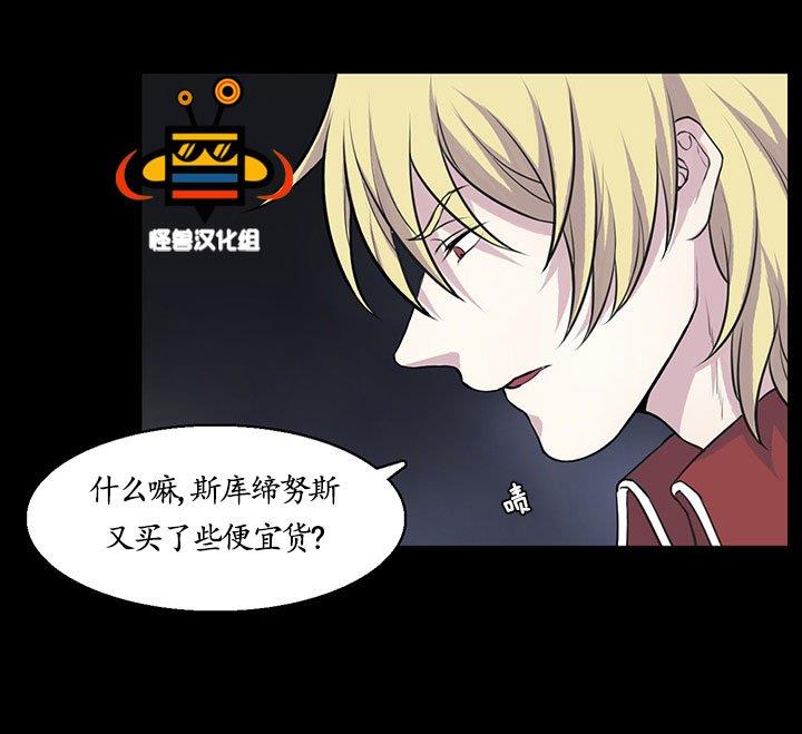 易骗体质[耽美]韩漫全集-第9话无删减无遮挡章节图片 