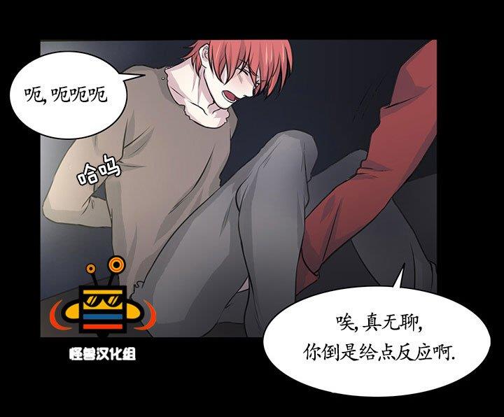 易骗体质[耽美]韩漫全集-第9话无删减无遮挡章节图片 