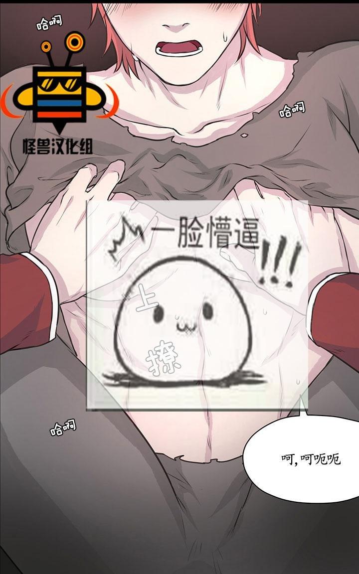 易骗体质[耽美]韩漫全集-第9话无删减无遮挡章节图片 